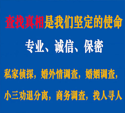 关于南陵华探调查事务所